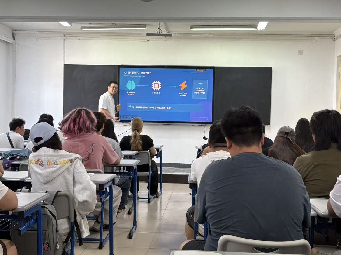 第三场宣讲:主讲人结合智能成像与光电计算案例讲解科研问题与探索思路